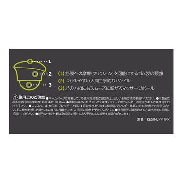 ハンドヘルド マッサージボール 【日本正規品】 トリガーポイント Triggerpoint