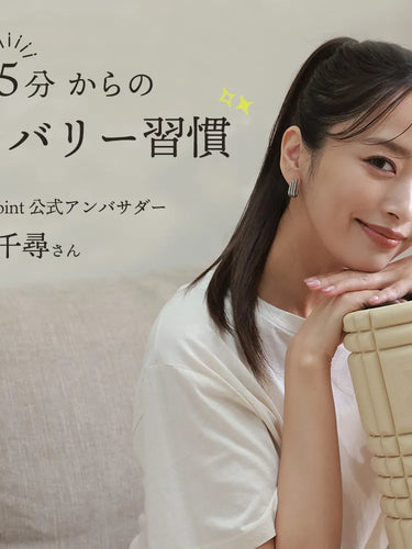 トリガーポイント日本公式オンラインストア