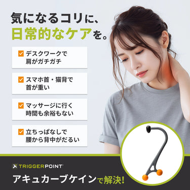 全商品 – トリガーポイント日本公式オンラインストア 全商品 – トリガーポイント日本公式オンラインストア