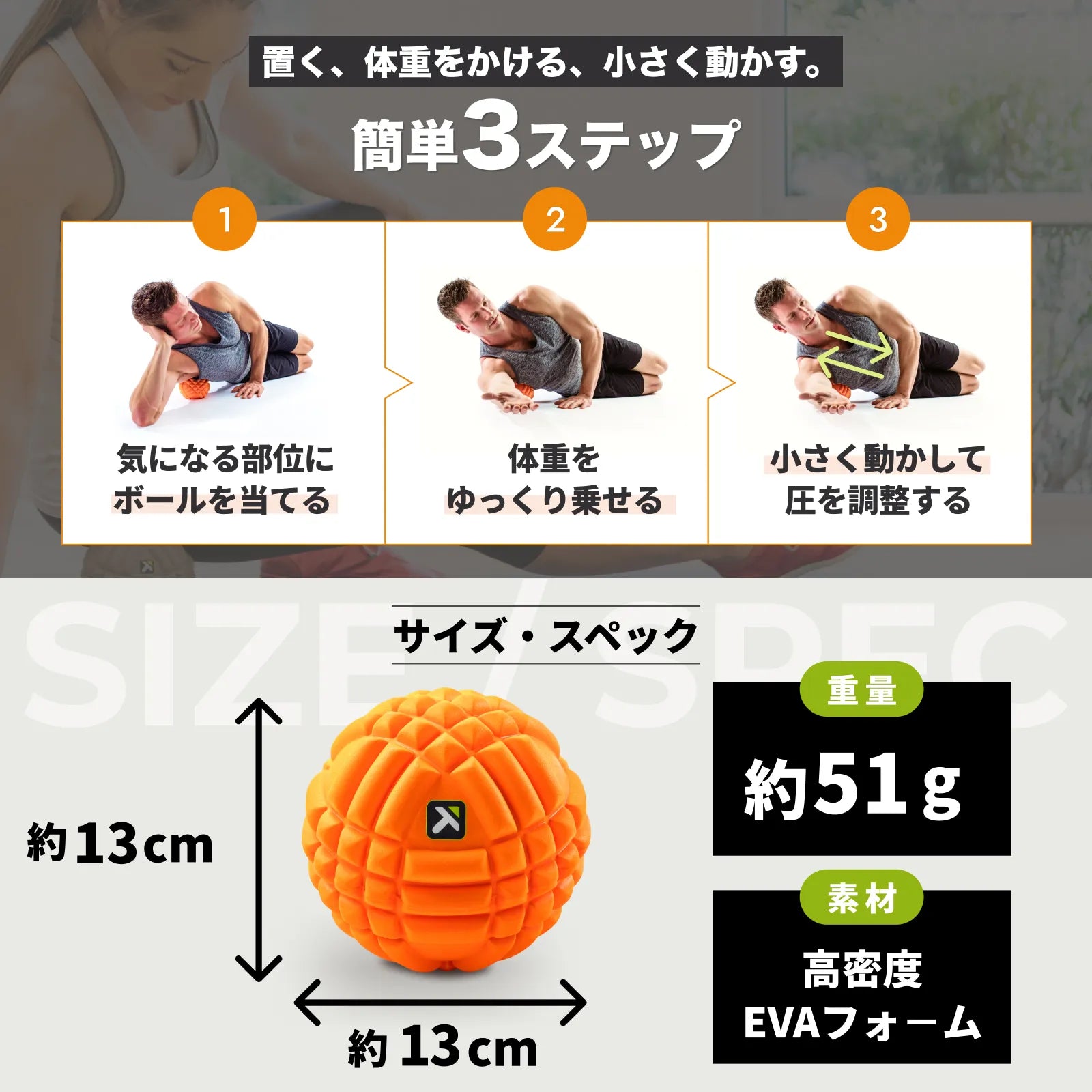 グリッドボール – トリガーポイント日本公式オンラインストア グリッドボール – トリガーポイント日本公式オンラインストア